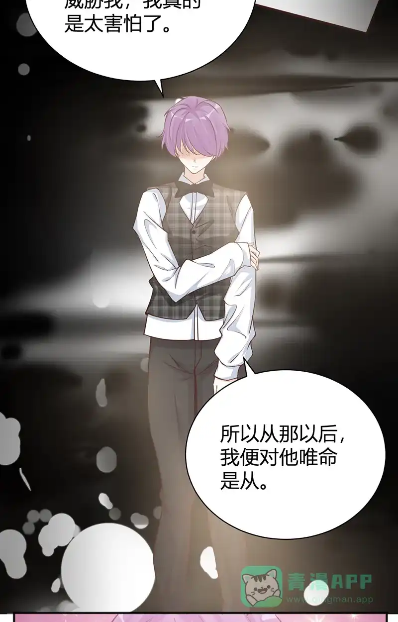 《恋爱战争》第34话 学院变革 第24页