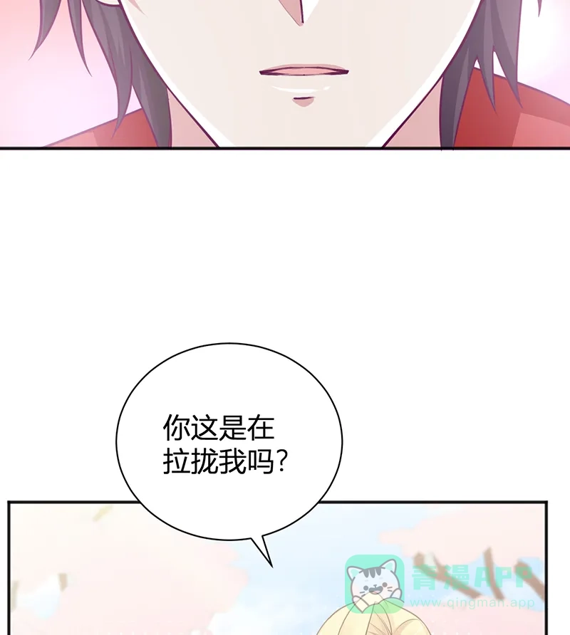 《恋爱战争》第34话 学院变革 第49页
