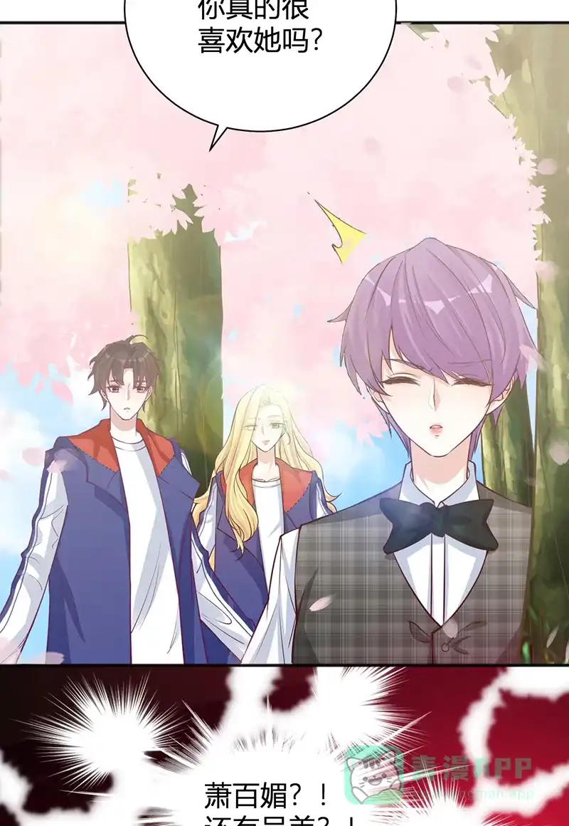 《恋爱战争》第34话 学院变革 第11页