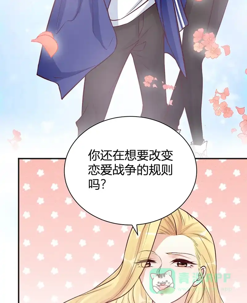 《恋爱战争》第34话 学院变革 第41页