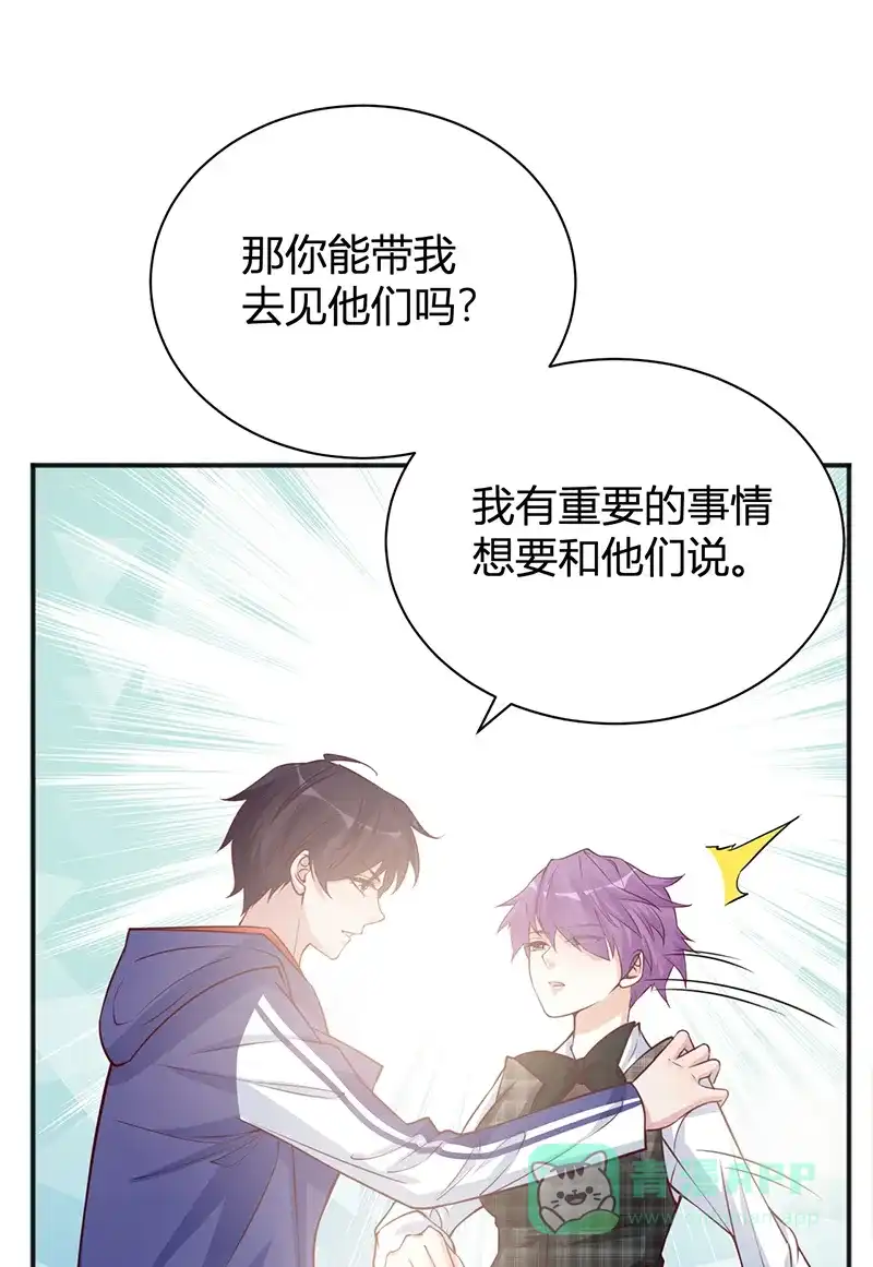 《恋爱战争》第34话 学院变革 第30页