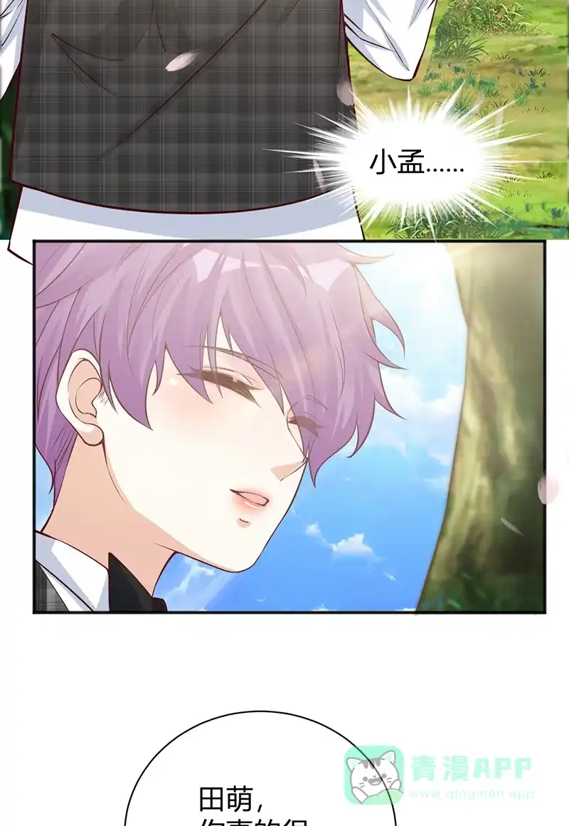 《恋爱战争》第34话 学院变革 第10页