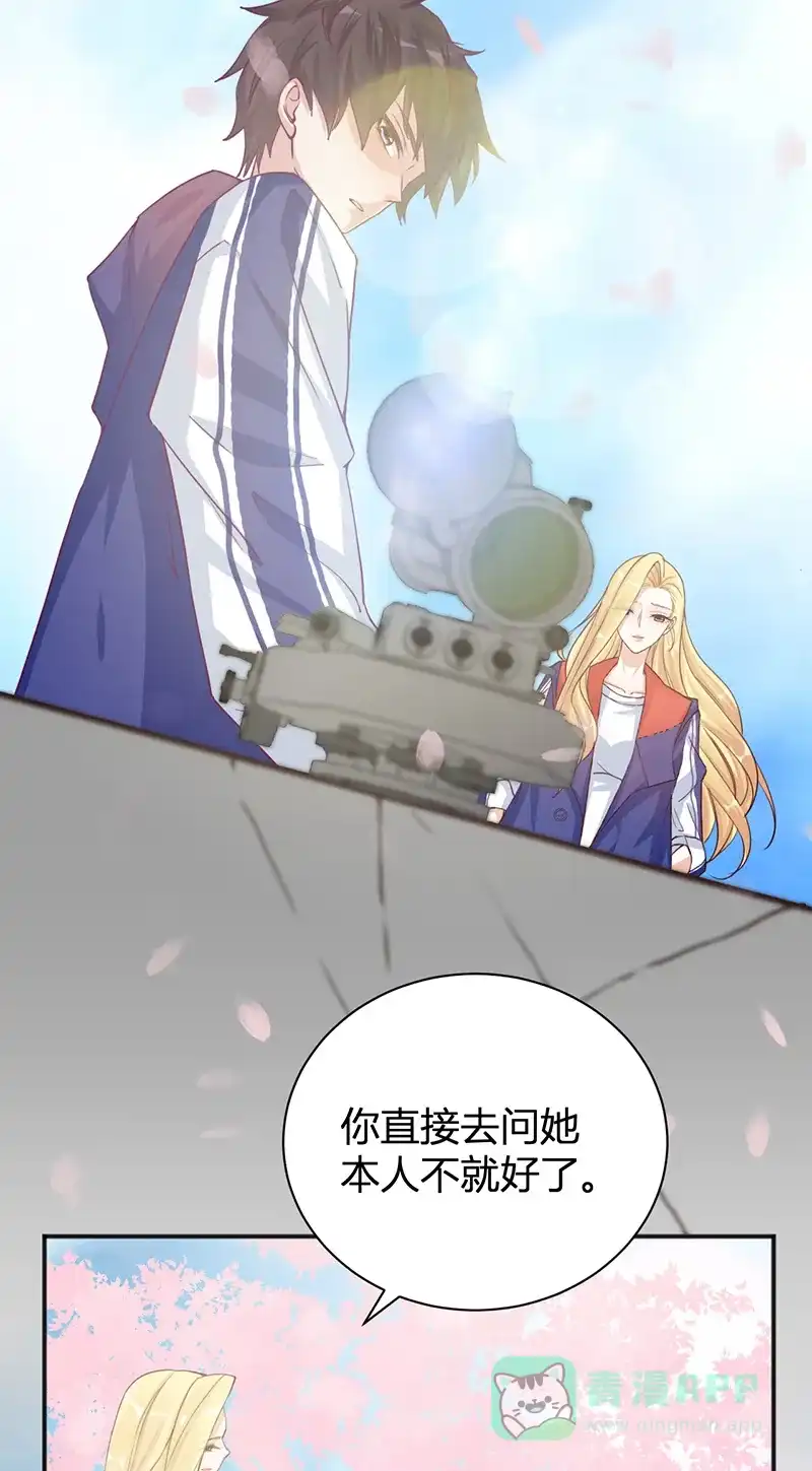 《恋爱战争》第34话 学院变革 第6页