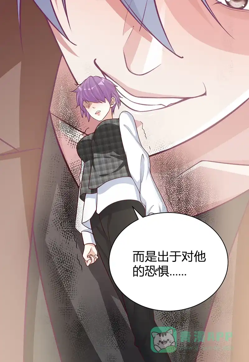 《恋爱战争》第34话 学院变革 第15页