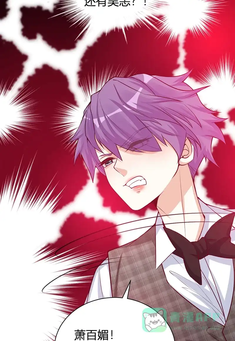 《恋爱战争》第34话 学院变革 第12页