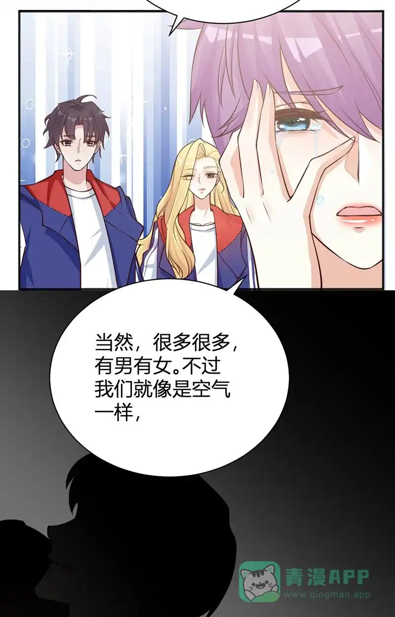 《恋爱战争》第34话 学院变革 第28页