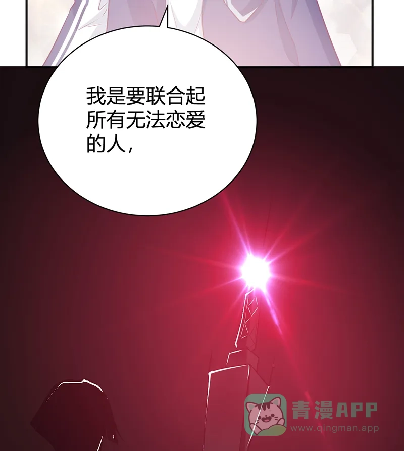 《恋爱战争》第34话 学院变革 第45页