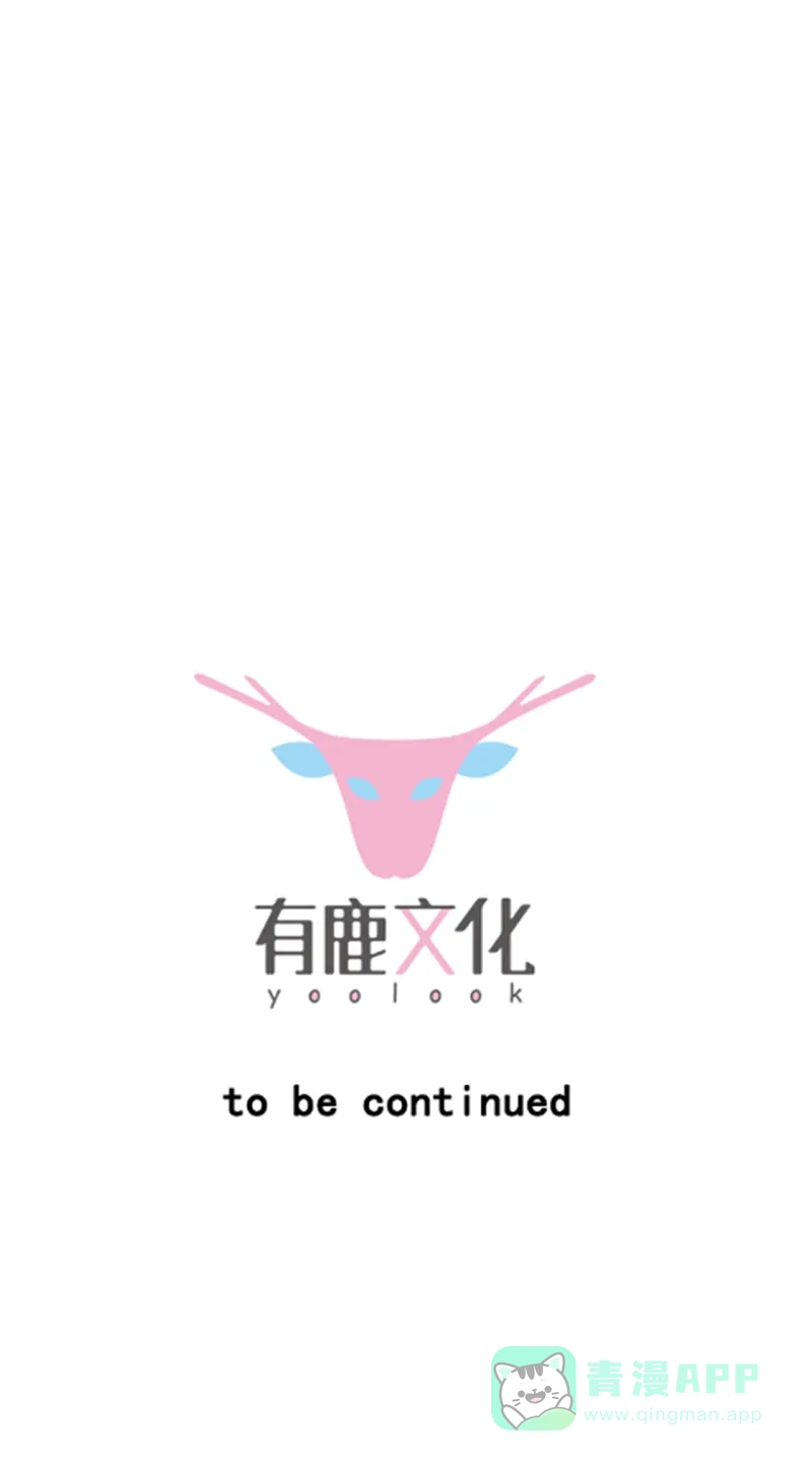 《恋爱战争》第34话 学院变革 第57页