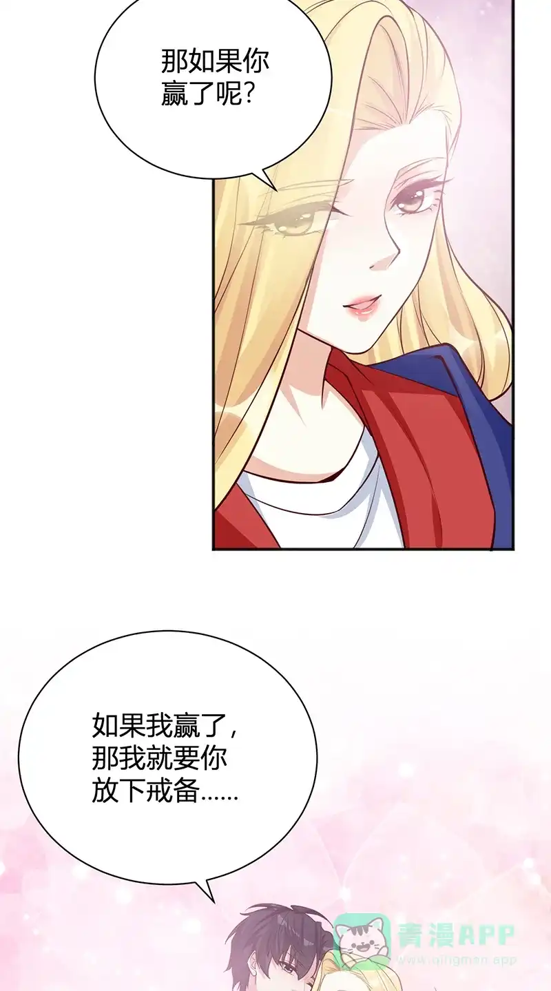 《恋爱战争》第34话 学院变革 第53页