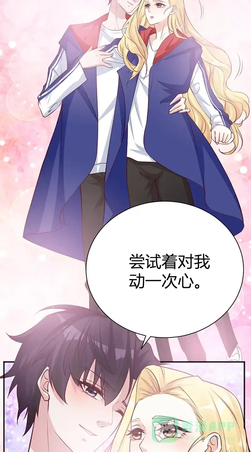 《恋爱战争》第34话 学院变革 第54页