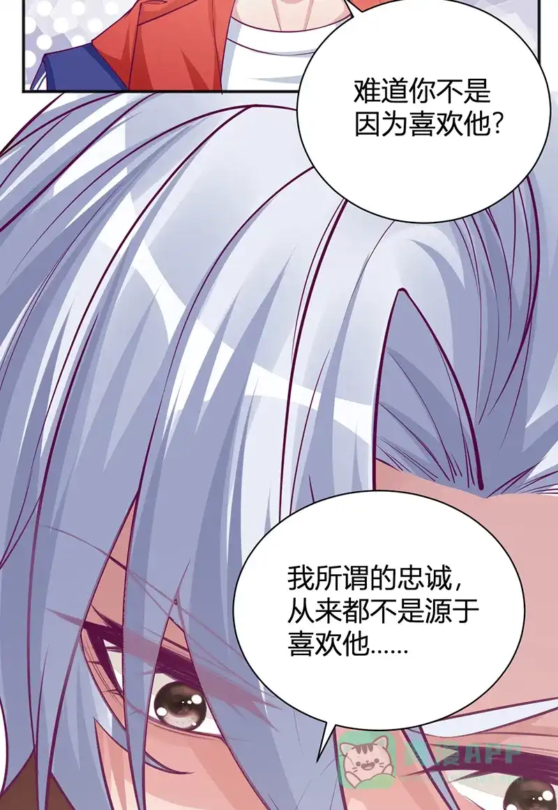 《恋爱战争》第34话 学院变革 第14页