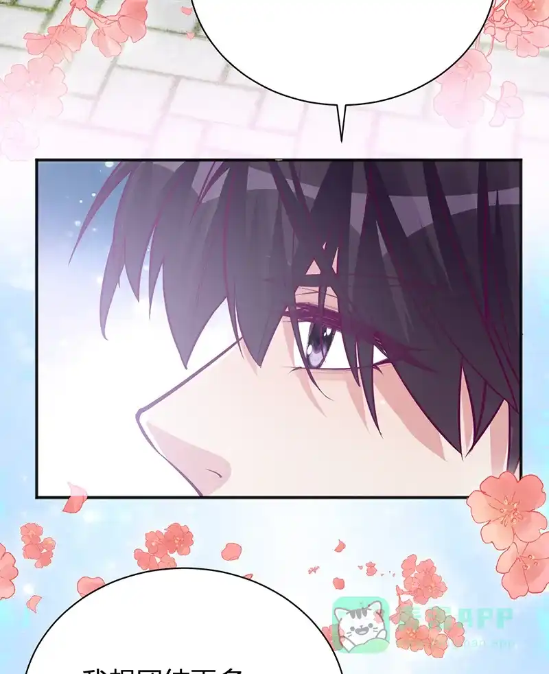 《恋爱战争》第34话 学院变革 第39页