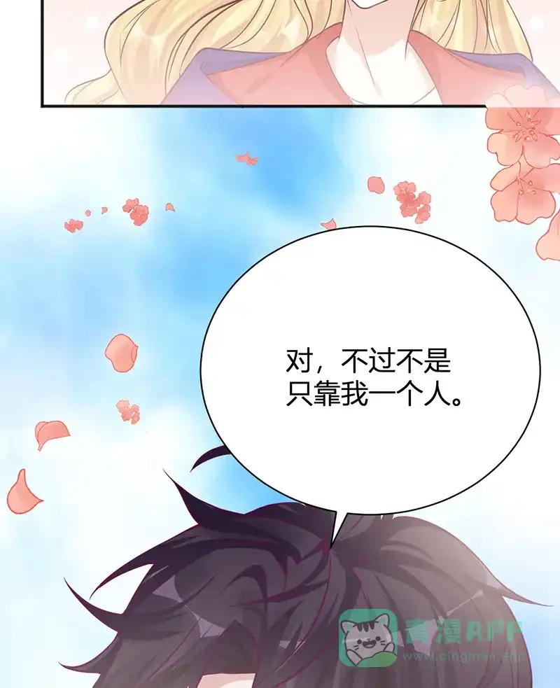 《恋爱战争》第34话 学院变革 第42页