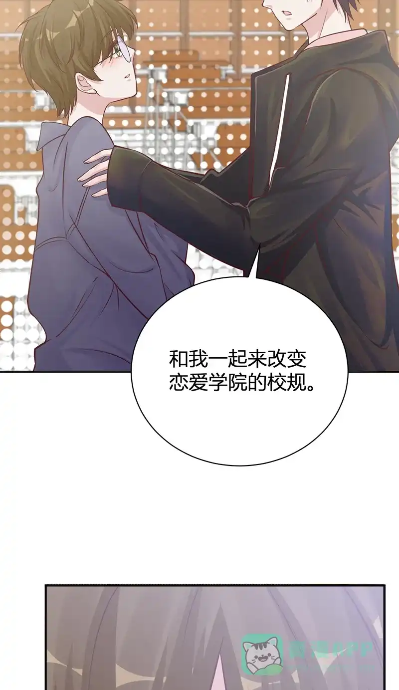 《恋爱战争》第35话 牧场内幕 第26页