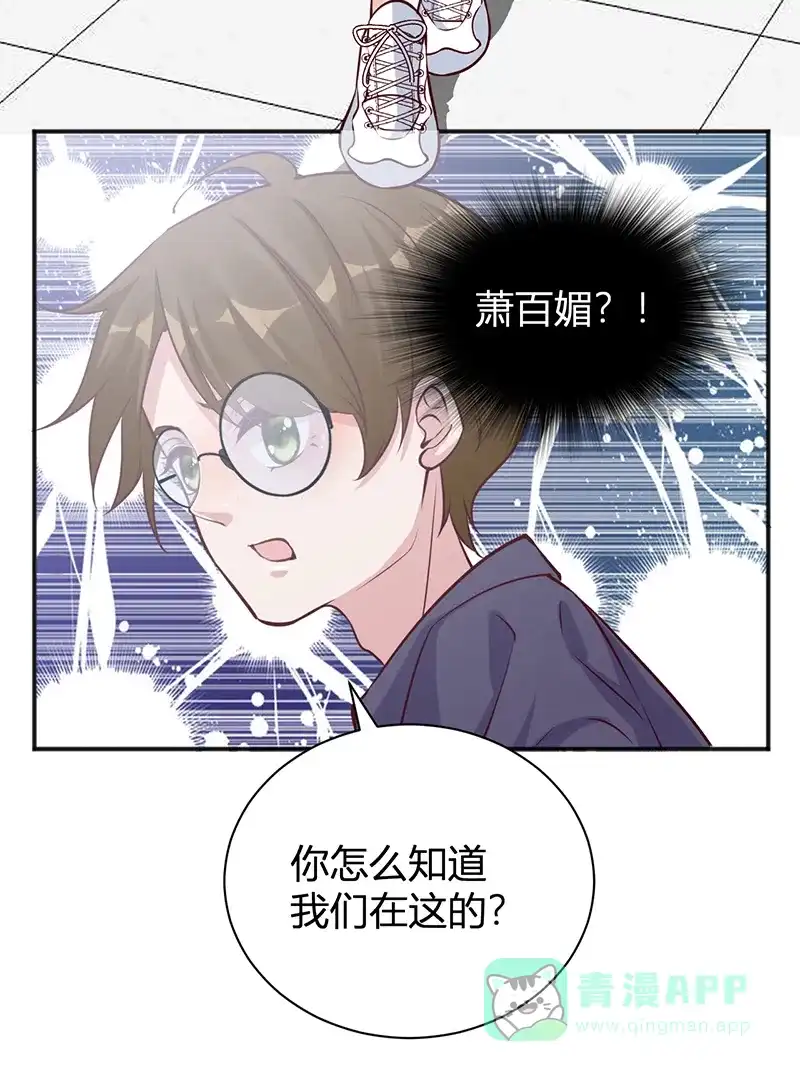 《恋爱战争》第35话 牧场内幕 第50页