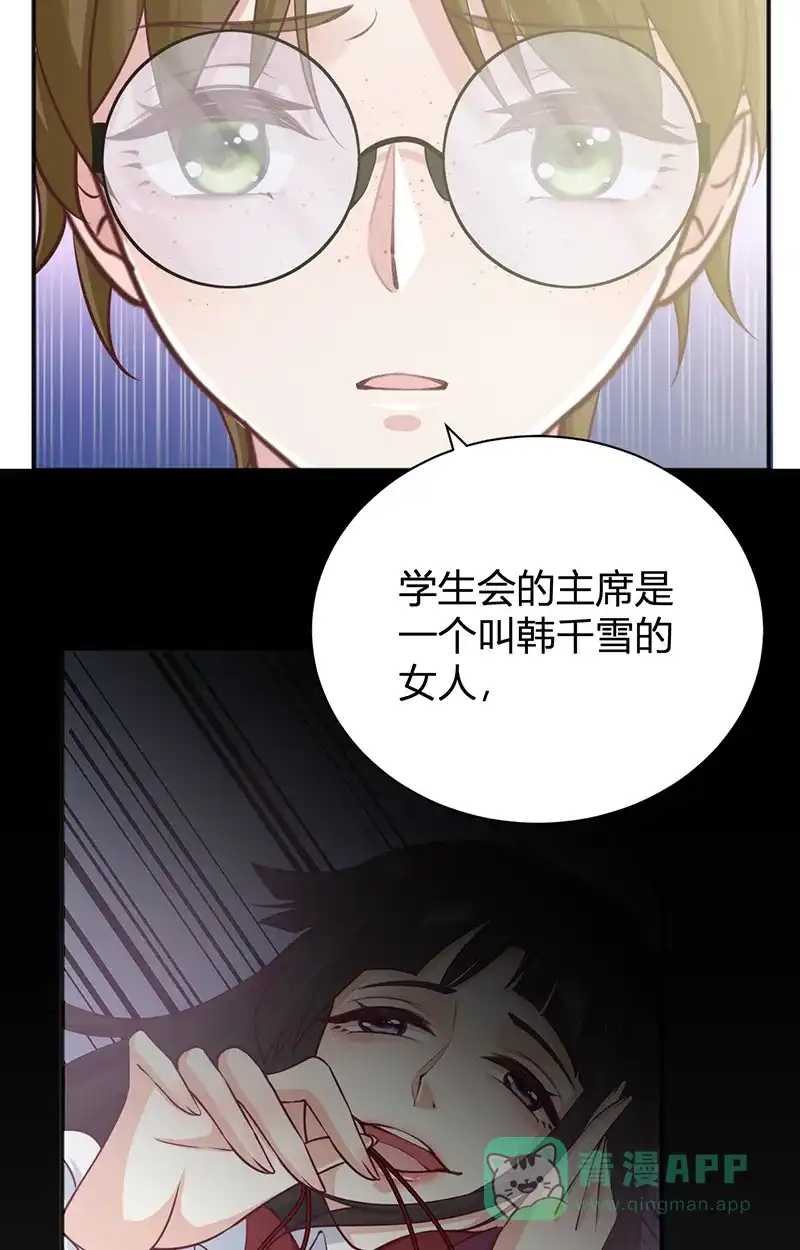 《恋爱战争》第35话 牧场内幕 第41页