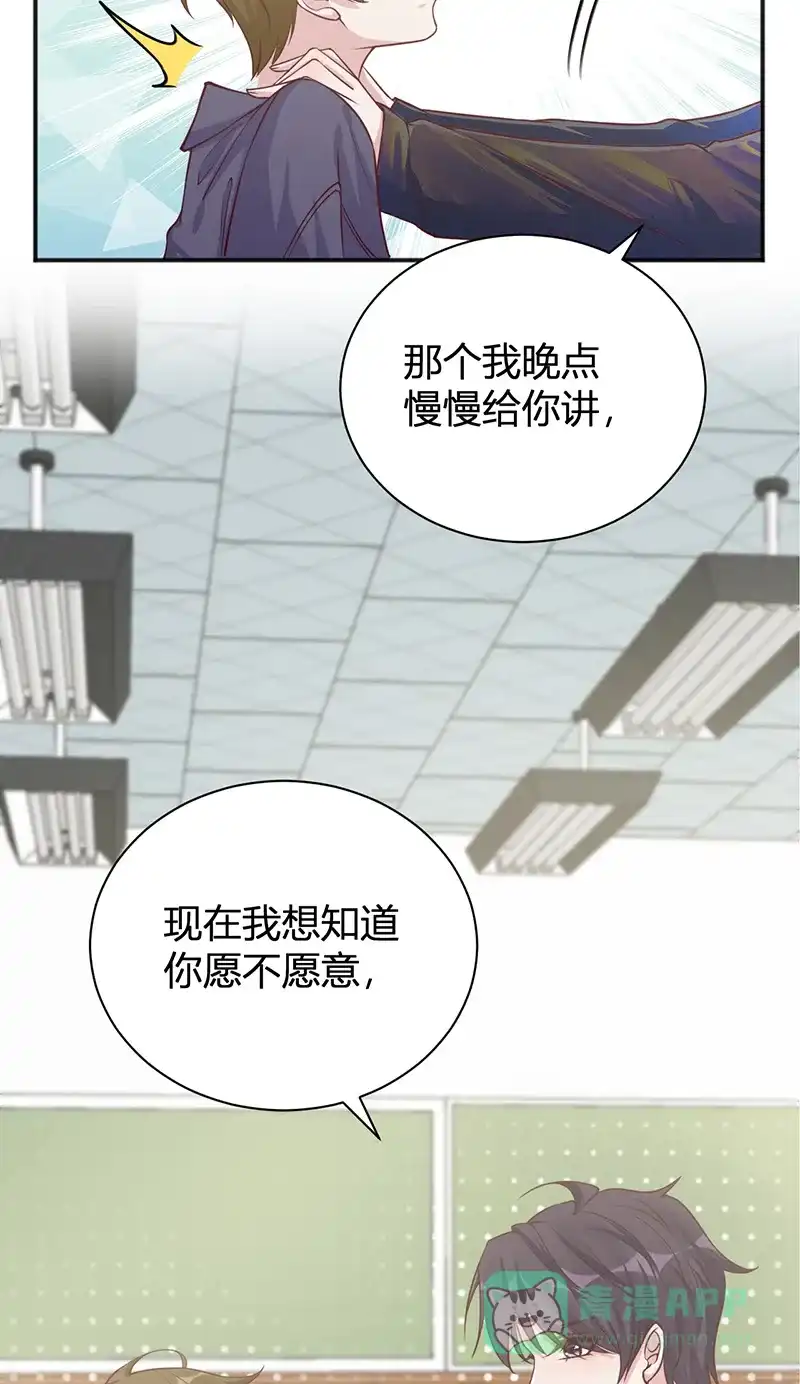 《恋爱战争》第35话 牧场内幕 第25页