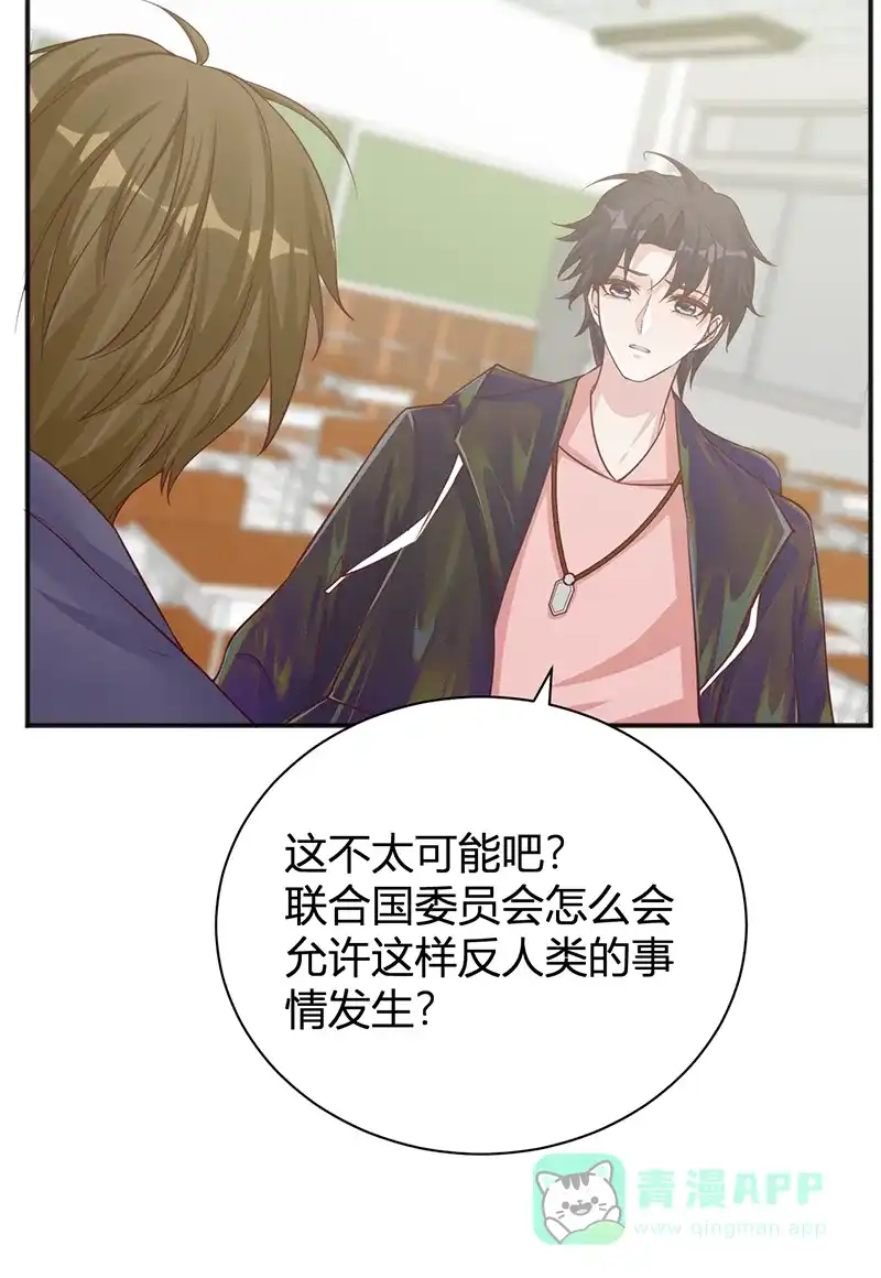 《恋爱战争》第35话 牧场内幕 第36页