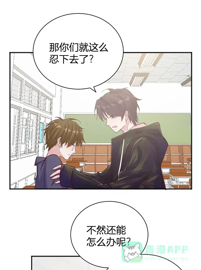 《恋爱战争》第35话 牧场内幕 第44页