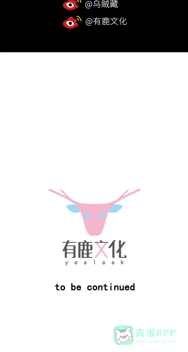 《恋爱战争》第35话 牧场内幕 第57页