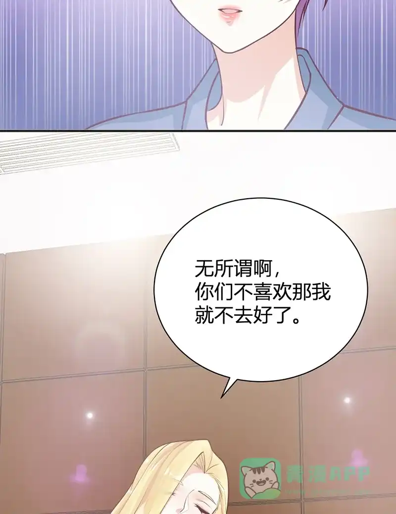 《恋爱战争》第35话 牧场内幕 第7页