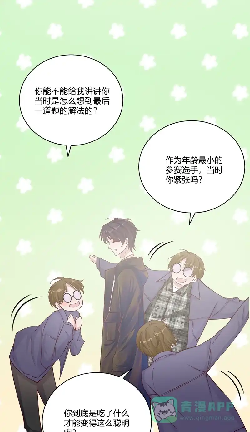 《恋爱战争》第35话 牧场内幕 第23页