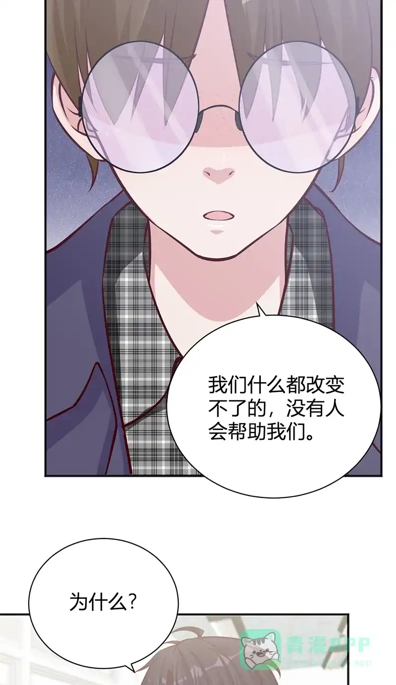 《恋爱战争》第35话 牧场内幕 第27页