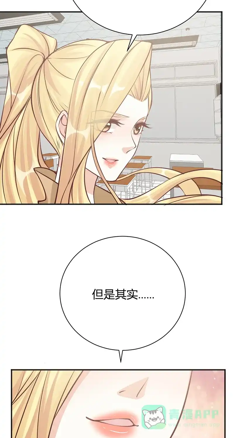 《恋爱战争》第35话 牧场内幕 第53页