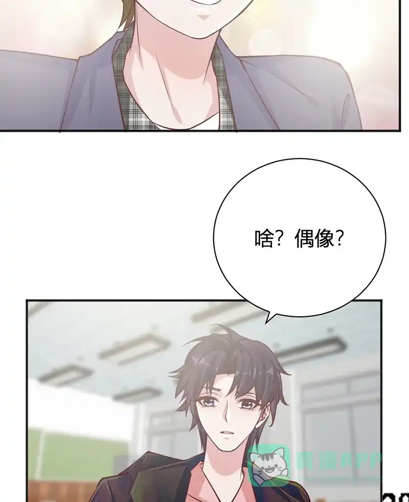 《恋爱战争》第35话 牧场内幕 第18页