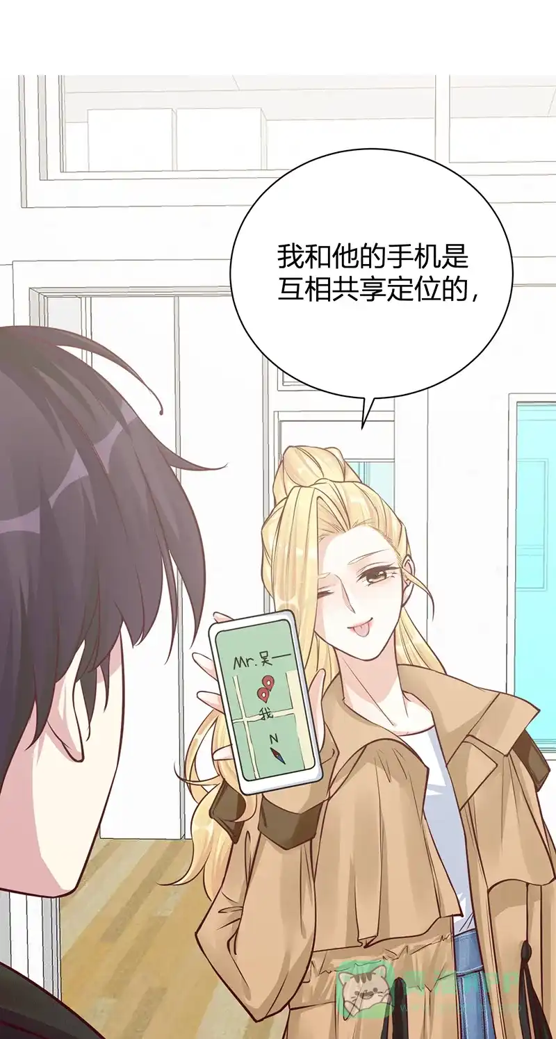 《恋爱战争》第35话 牧场内幕 第51页