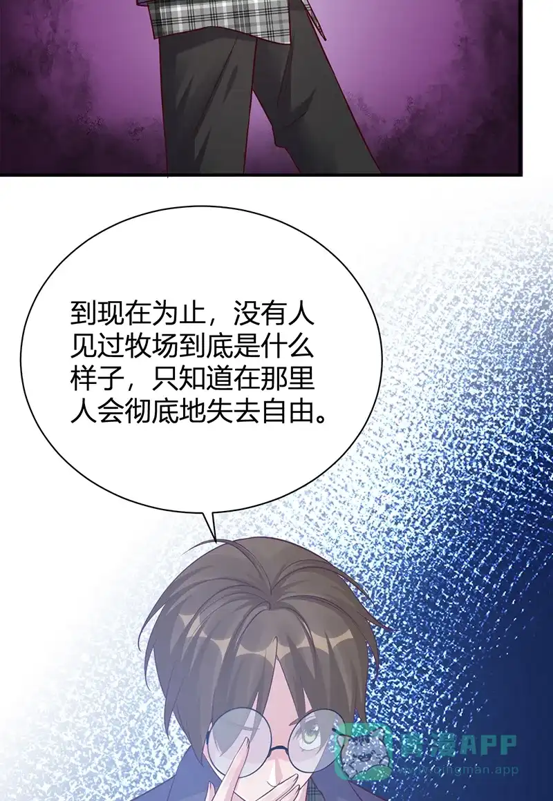 《恋爱战争》第35话 牧场内幕 第34页