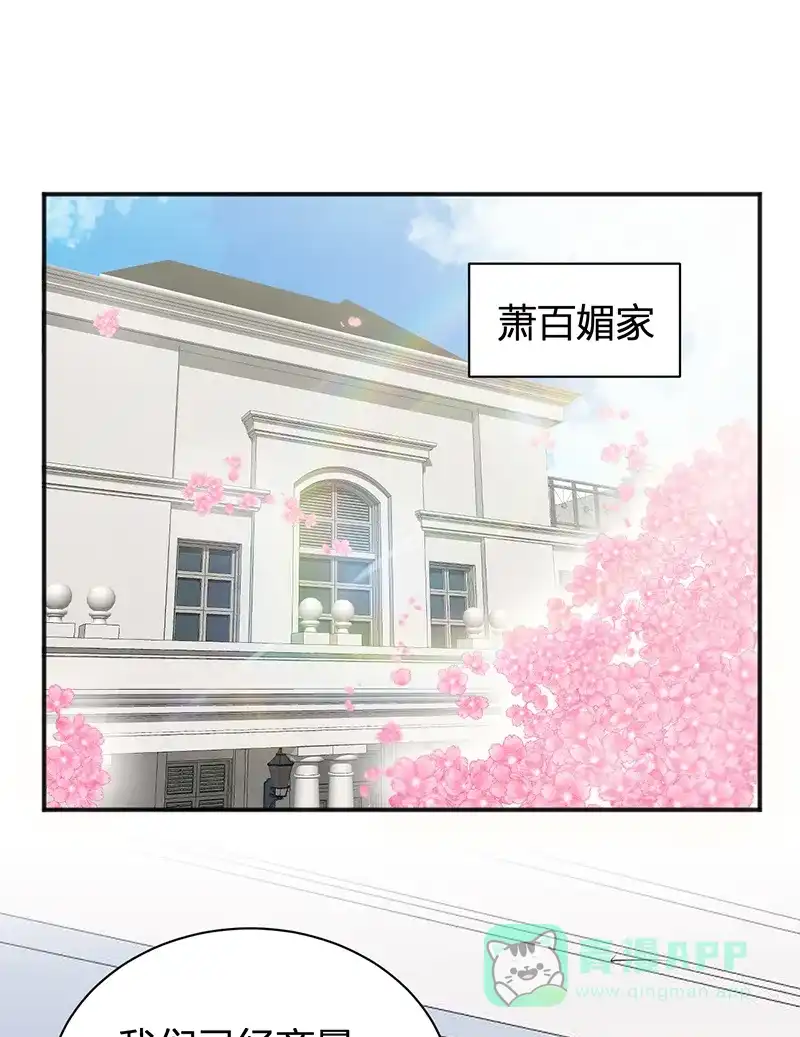 《恋爱战争》第35话 牧场内幕 第3页