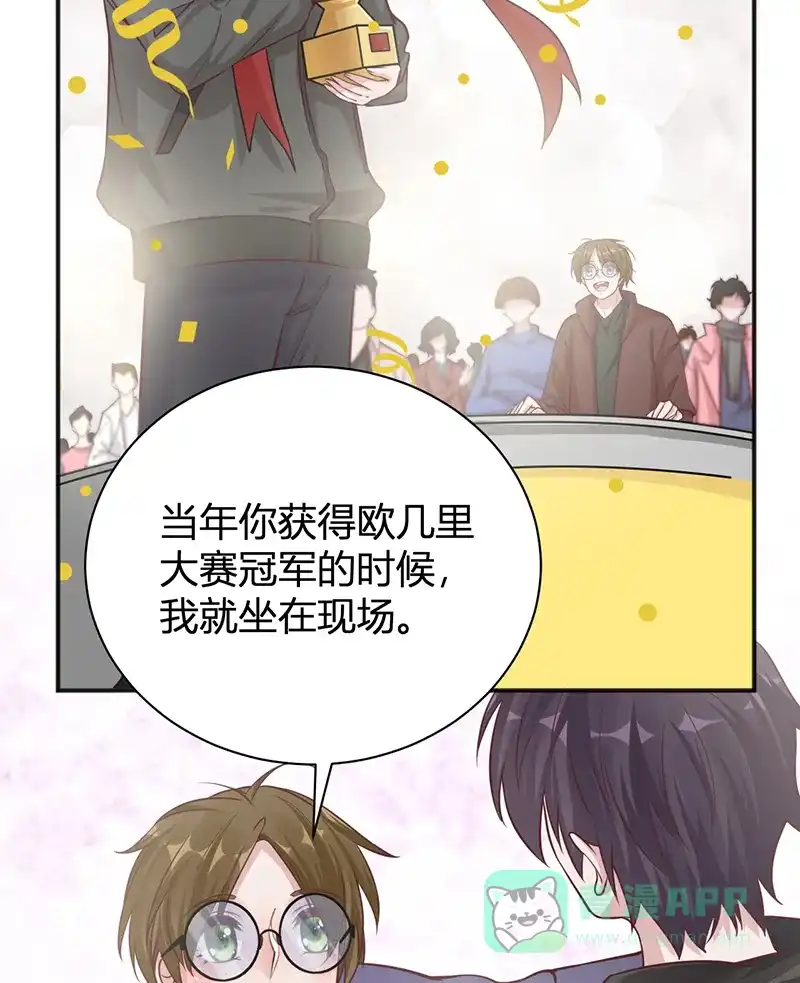 《恋爱战争》第35话 牧场内幕 第21页