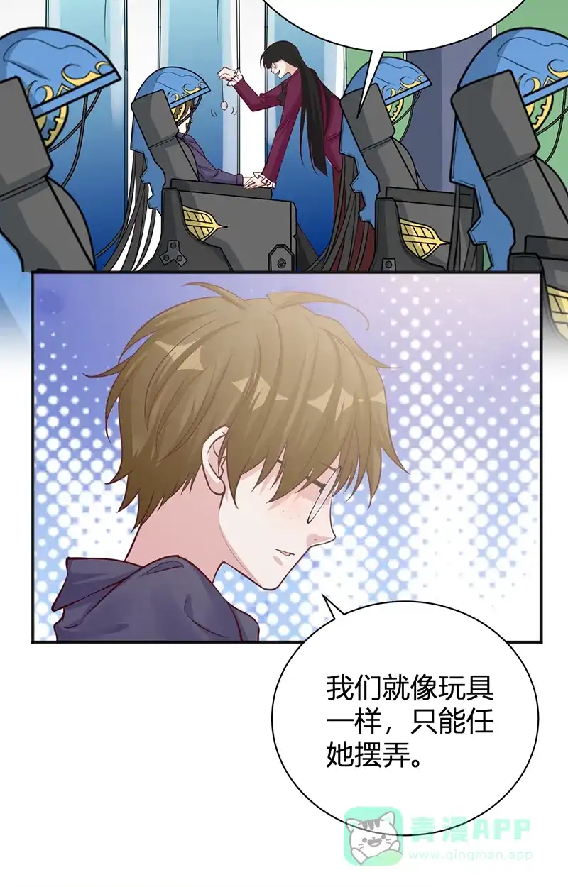 《恋爱战争》第35话 牧场内幕 第43页
