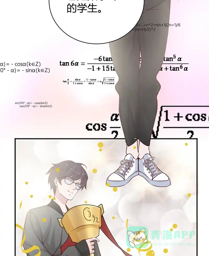 《恋爱战争》第35话 牧场内幕 第20页
