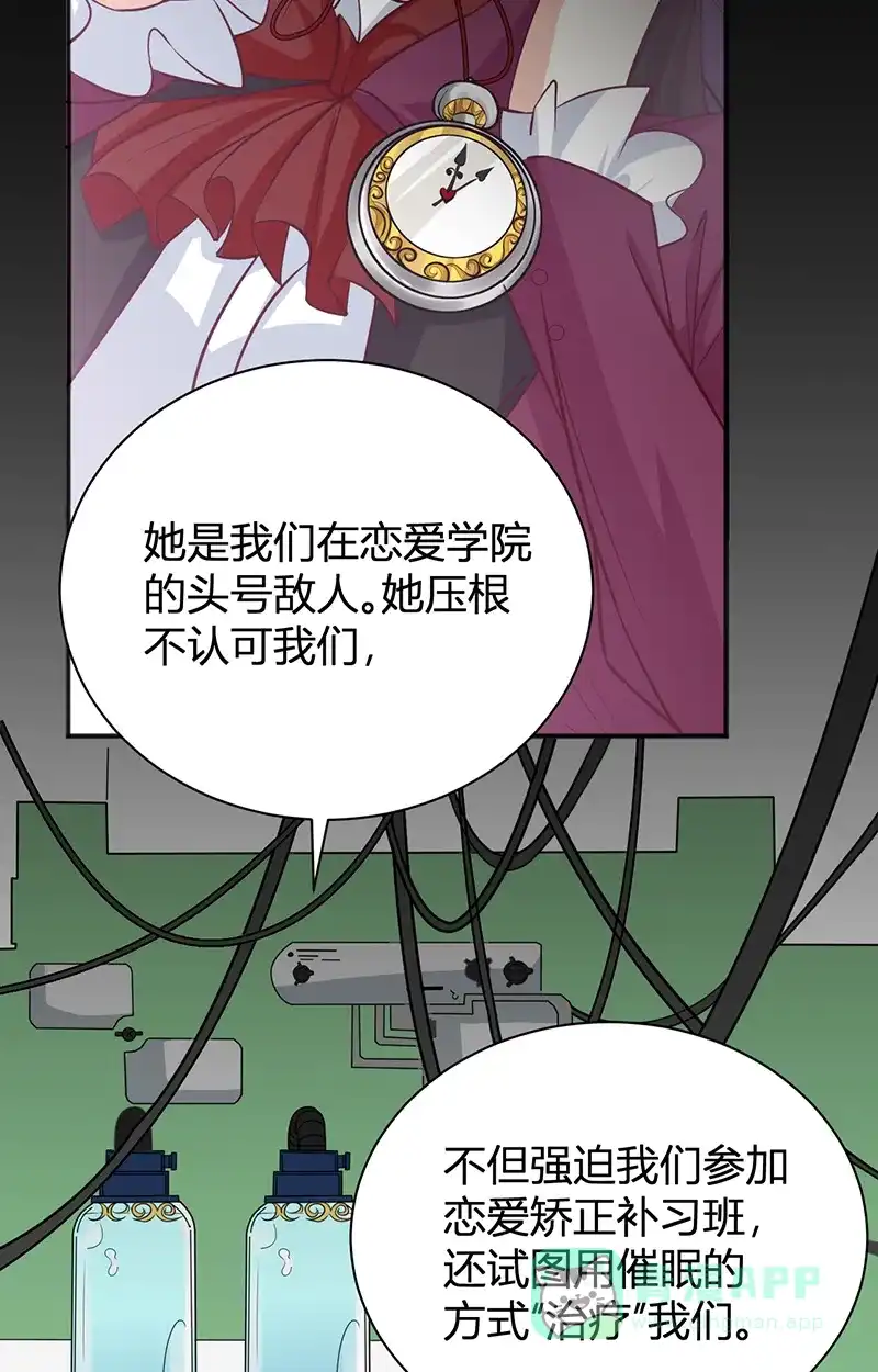 《恋爱战争》第35话 牧场内幕 第42页