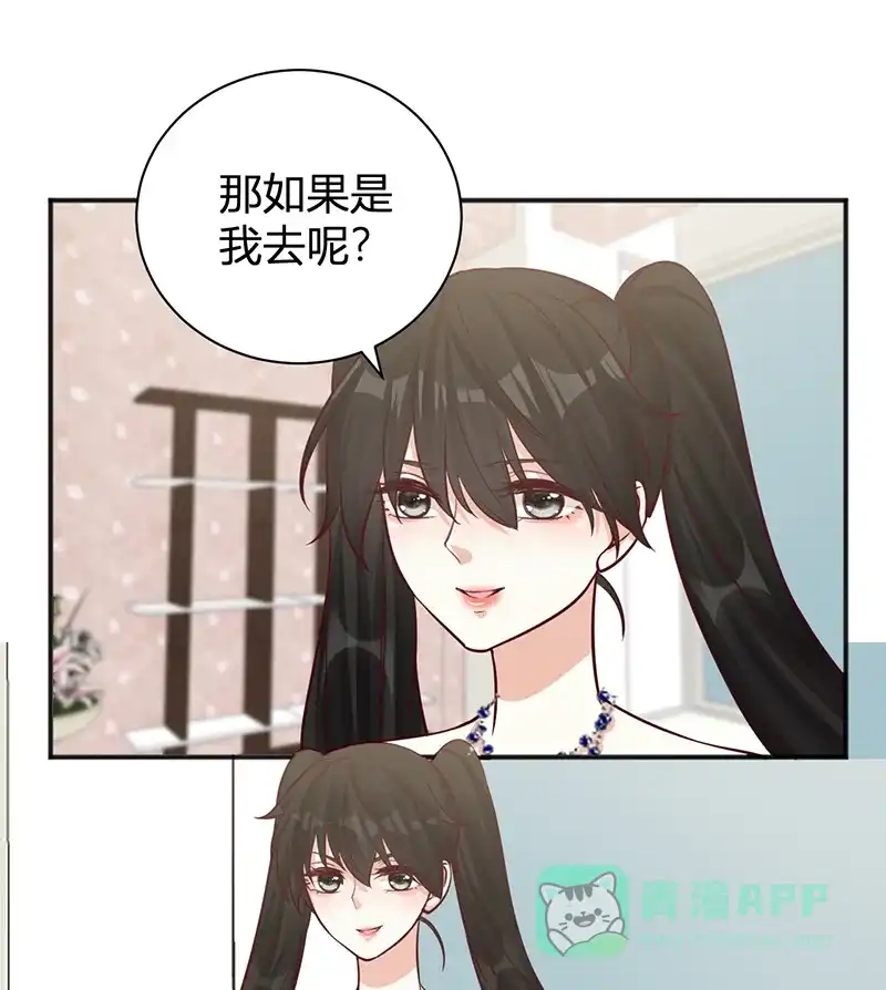 《恋爱战争》第36话 爱的助攻 第23页