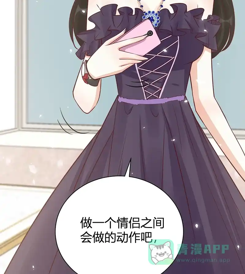 《恋爱战争》第36话 爱的助攻 第48页