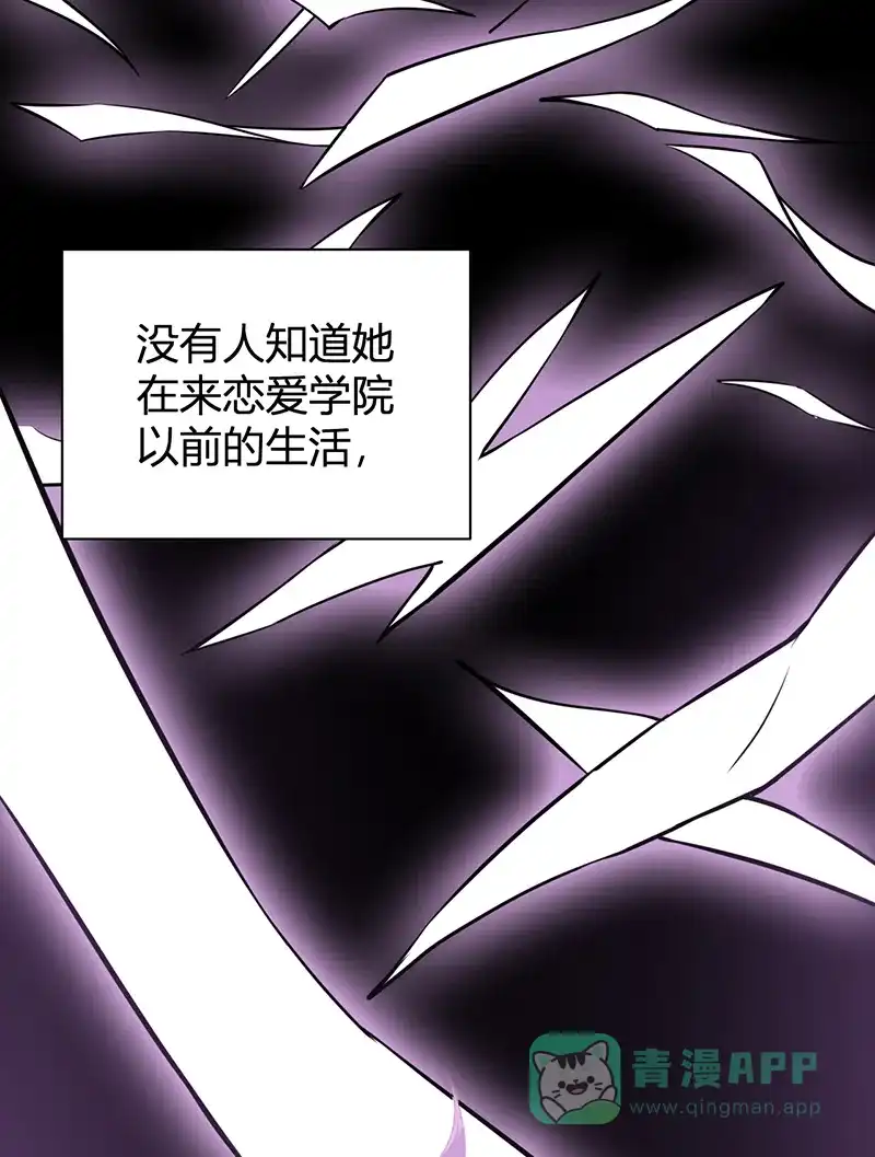 《恋爱战争》第36话 爱的助攻 第5页