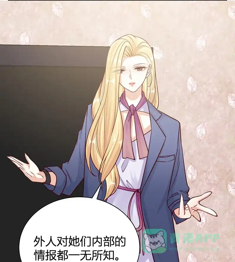 《恋爱战争》第36话 爱的助攻 第13页
