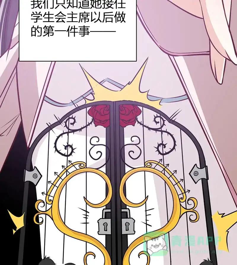 《恋爱战争》第36话 爱的助攻 第10页