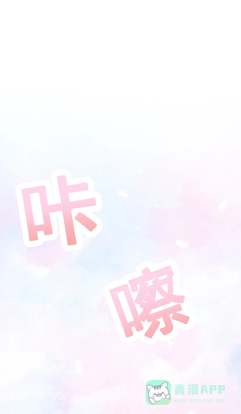 《恋爱战争》第36话 爱的助攻 第51页