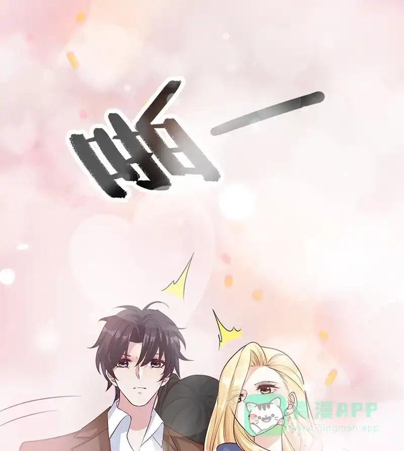《恋爱战争》第36话 爱的助攻 第44页