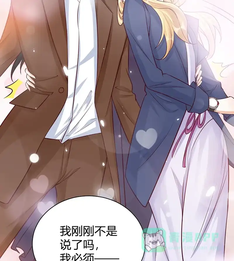 《恋爱战争》第36话 爱的助攻 第45页