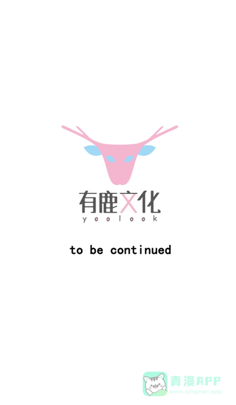 《恋爱战争》第36话 爱的助攻 第57页