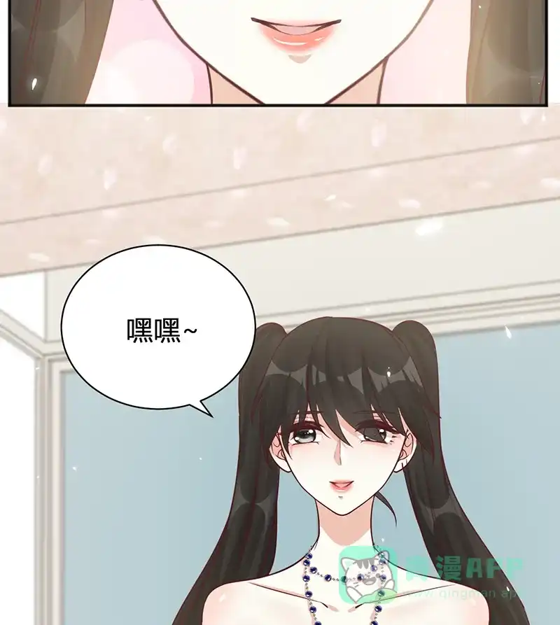 《恋爱战争》第36话 爱的助攻 第47页