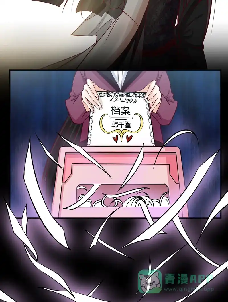 《恋爱战争》第36话 爱的助攻 第4页