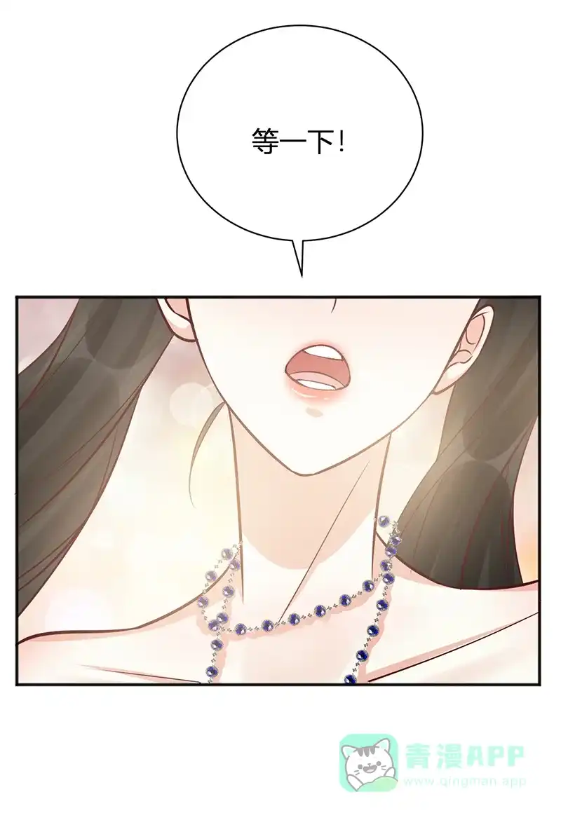 《恋爱战争》第36话 爱的助攻 第43页