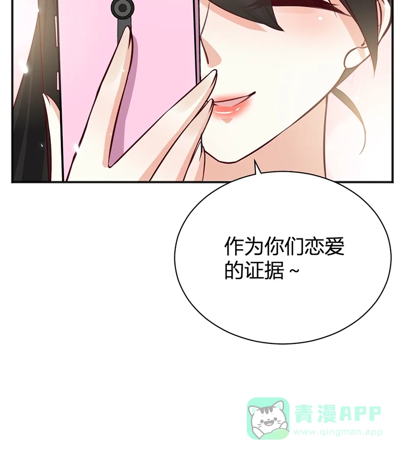 《恋爱战争》第36话 爱的助攻 第50页