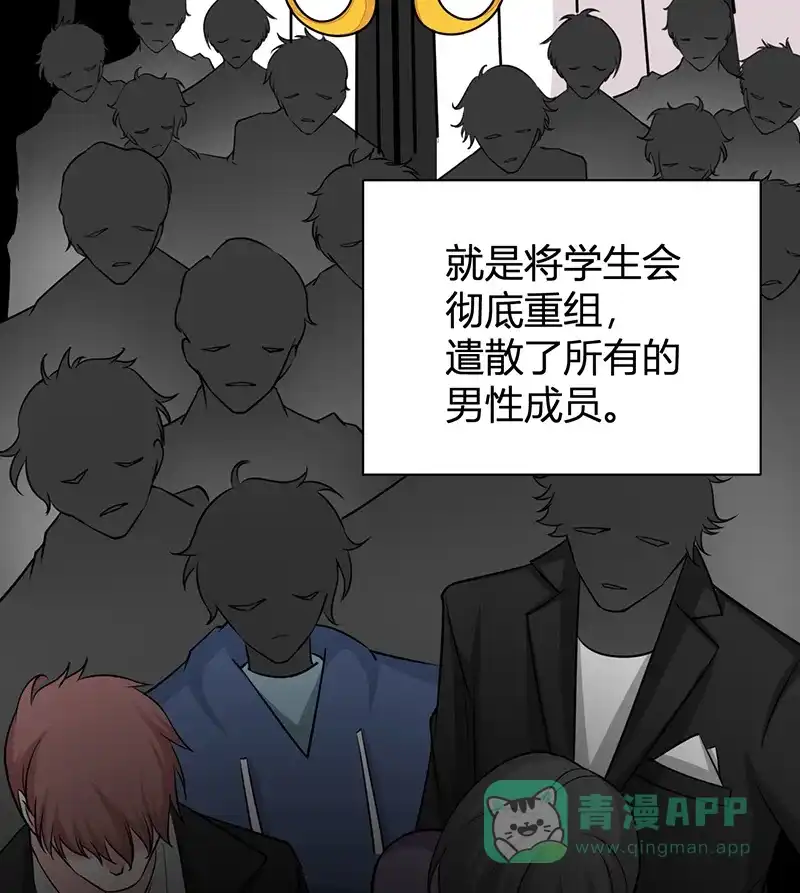 《恋爱战争》第36话 爱的助攻 第11页